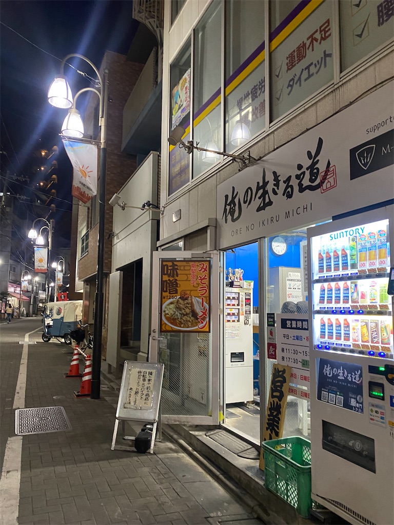 俺の生きる道白山店の外観