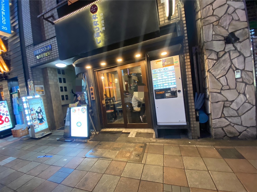 四川担々麺ななつぼしのお店の外観