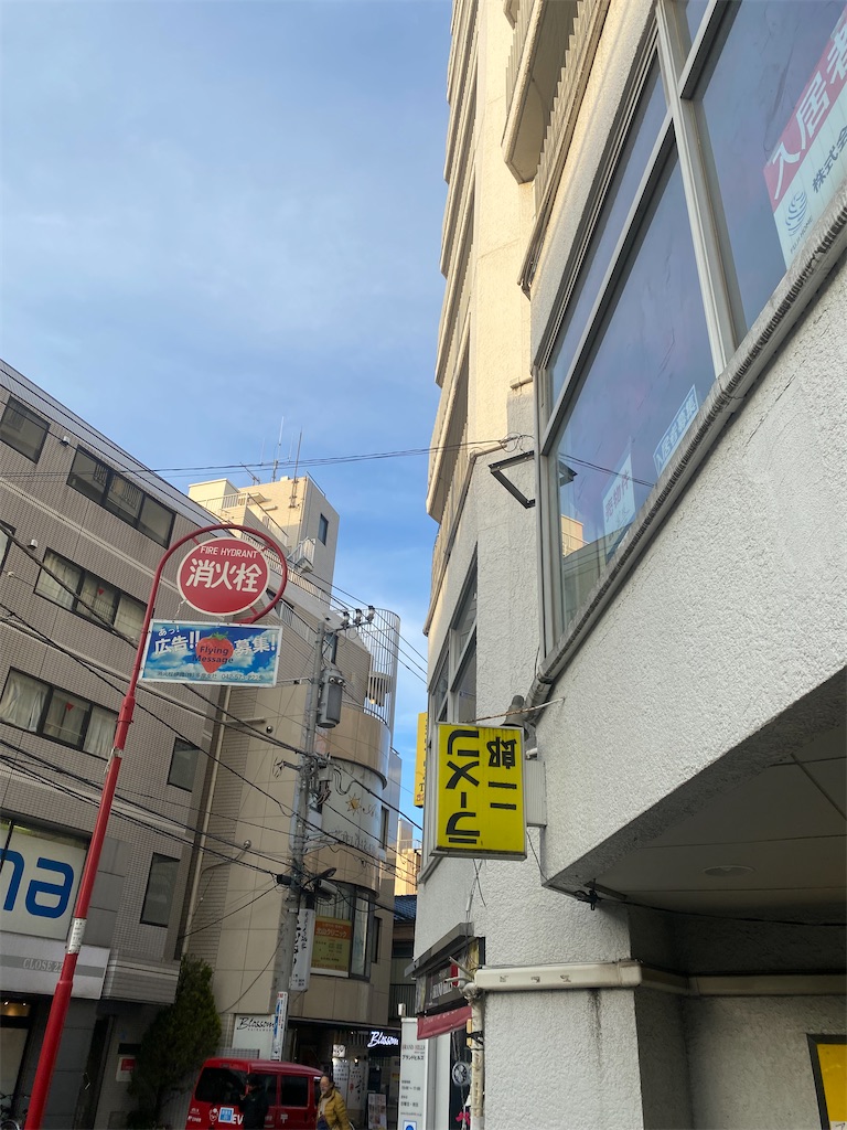 ラーメン二郎ひばりヶ丘駅前店の看板