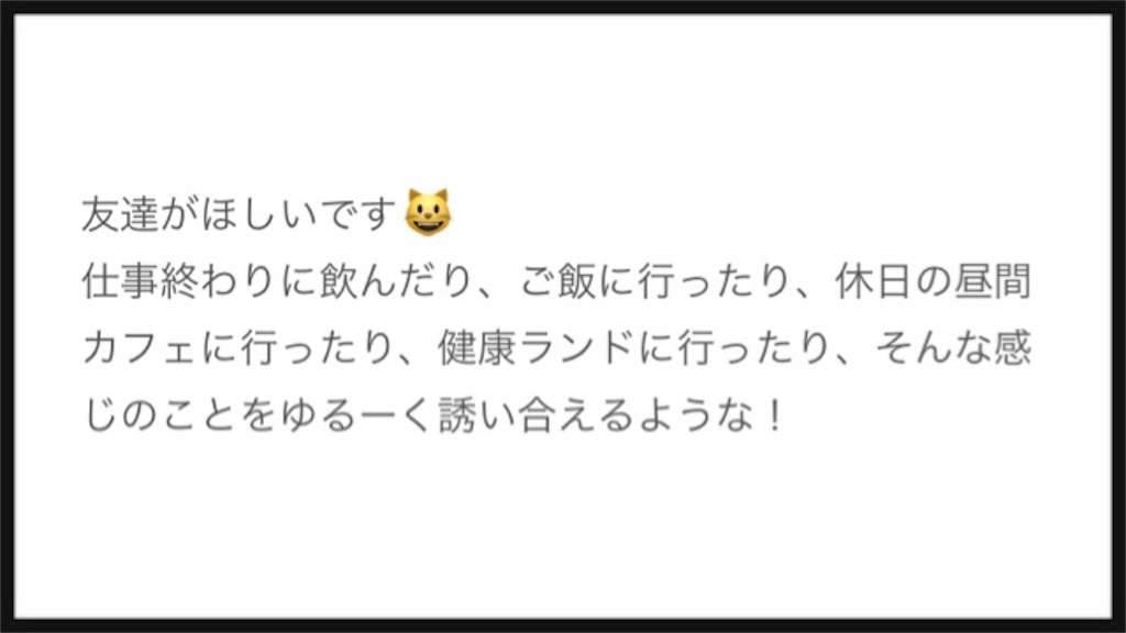 大人になってからの友達作り こんなもんです
