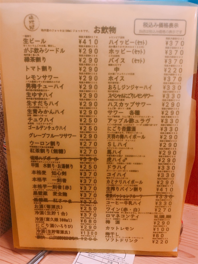 f:id:am161024:20190504023733j:image
