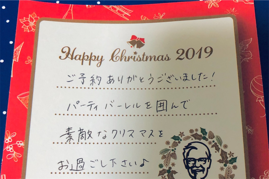 f:id:am161024:20191226135059j:image