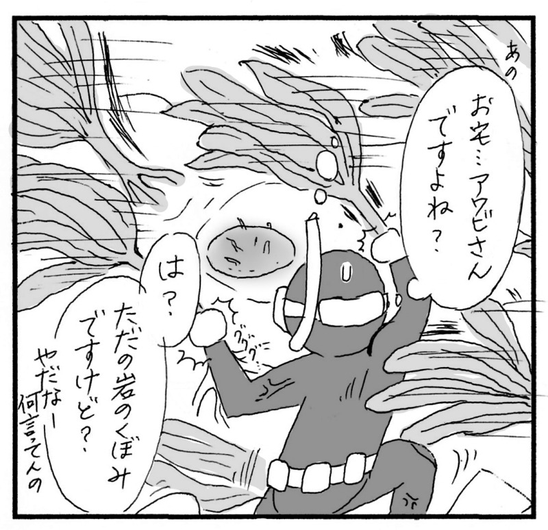 f:id:ama-diary:20200822142200j:plain