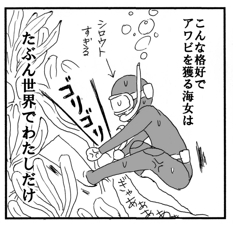 f:id:ama-diary:20200822142358j:plain