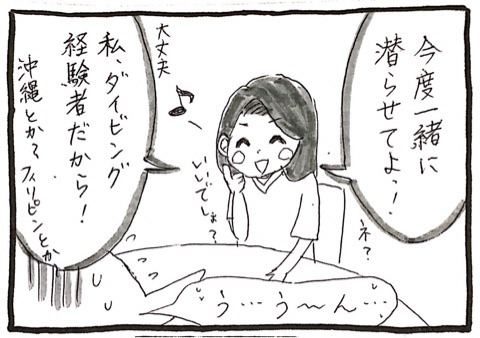 f:id:ama-diary:20200828215910j:plain