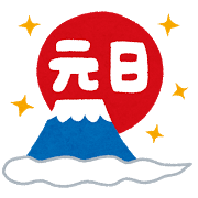 f:id:ama-shinon:20200101050822p:plain f:id:ama-shinon:20200101050822p:plain