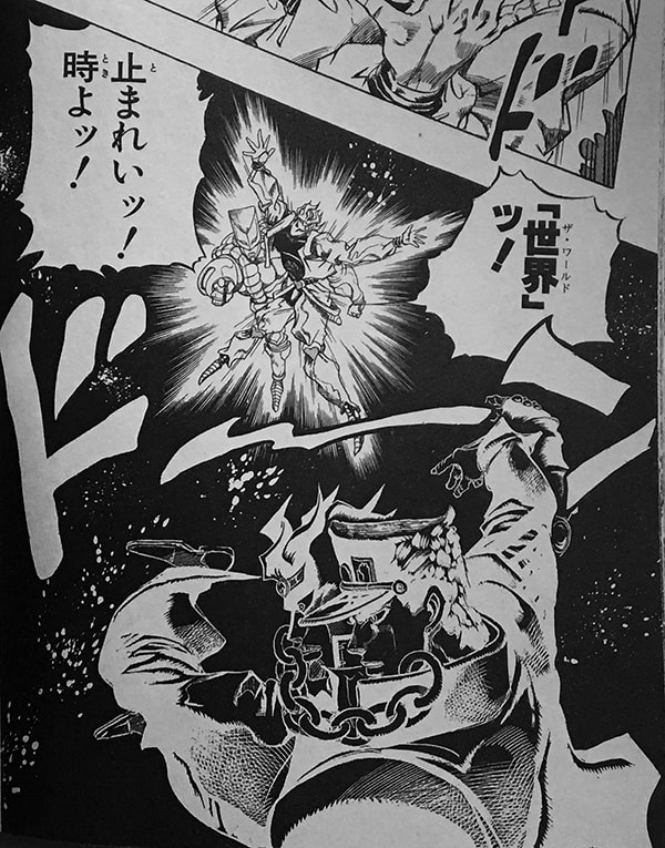 「世界」と「星の白金」は同じタイプのスタンド!