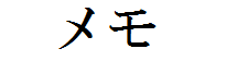 f:id:ama46572222:20190505094205p:plain f:id:ama46572222:20190505094205p:plain