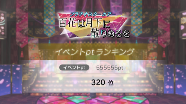 f:id:ama_11:20200130004510p:plain f:id:ama_11:20200130004510p:plain