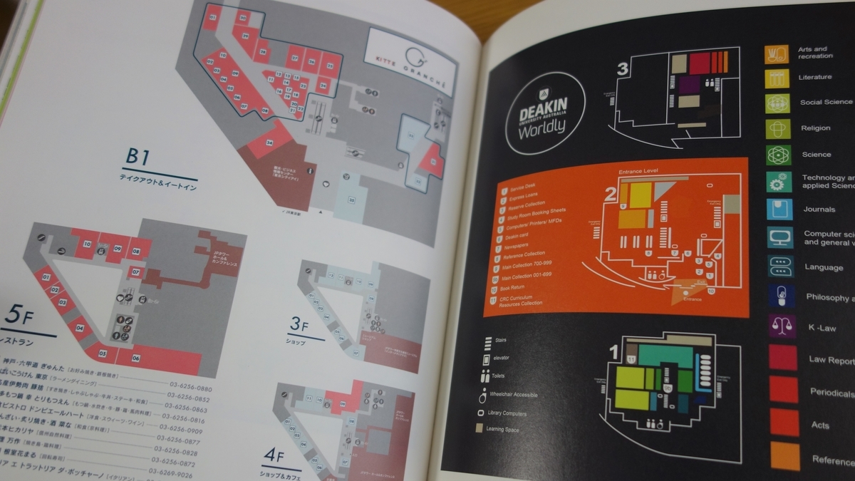 マップマニア デザイナーのための地図のデザイン」を読んだ - 自由に 
