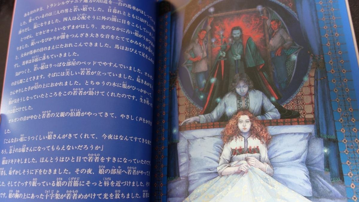 吸血鬼のおはなし」を読んだ - 自由に書くのがおれの