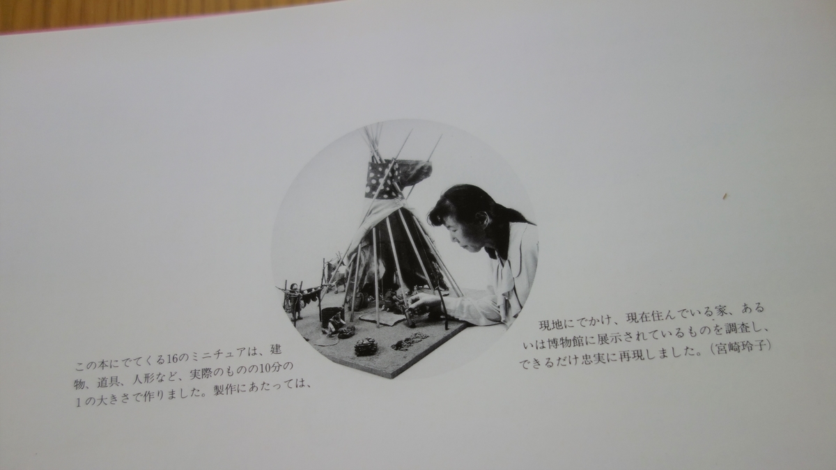 ずかんライブラリー「ミニチュアでみる世界の台所」を読んだ - 自由に