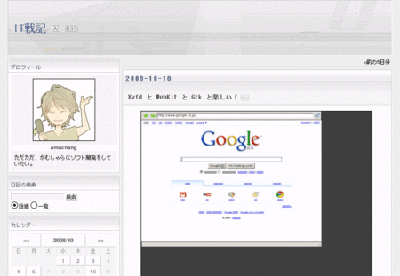 f:id:amachang:20081019050730g:image f:id:amachang:20081019050730g:image
