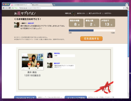 f:id:amachang:20111201155633p:image f:id:amachang:20111201155633p:image