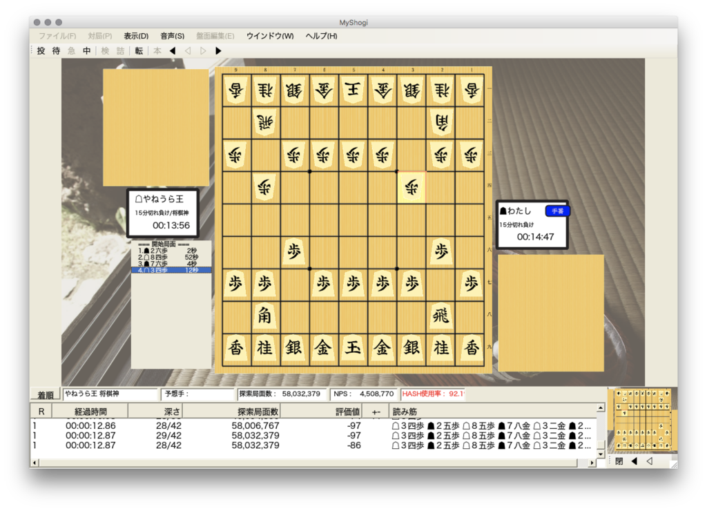 Ai将棋ソフト Myshogi をmacbookproでビルド 遊んでみた 雨谷の日和 Ai将棋ソフト Myshogi をmacbookproでビルド 遊んでみた 雨谷の日和