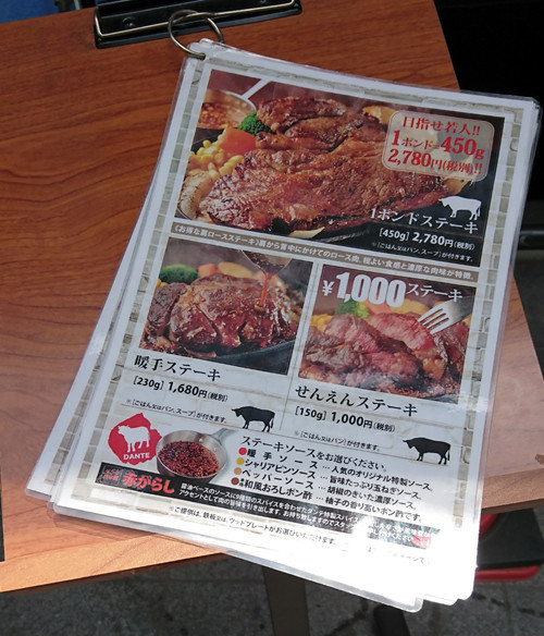 ステーキ屋暖手のせんえんステーキ アキバを食べる