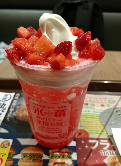 f:id:amagiCV12:20171102182318j:plain