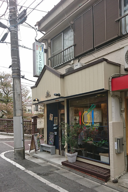 ときわ台 ランチ たまご の 鶴田