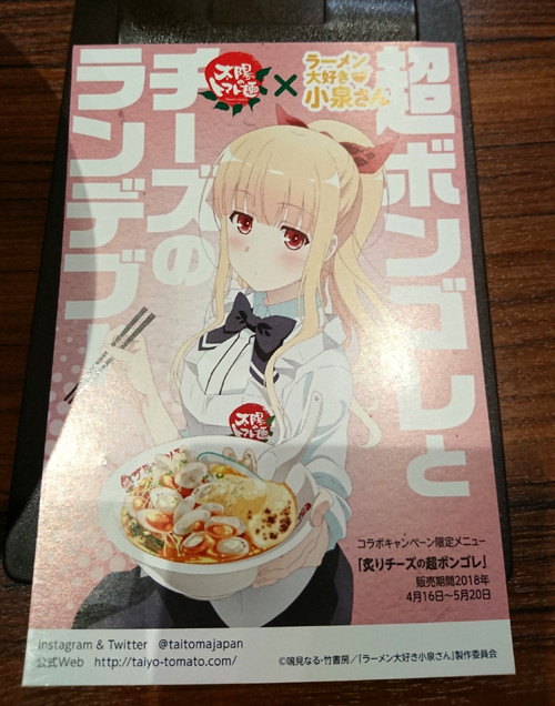 f:id:amagiCV12:20180503133029j:plain