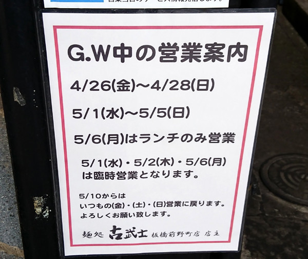 f:id:amagiCV12:20190504113458j:plain