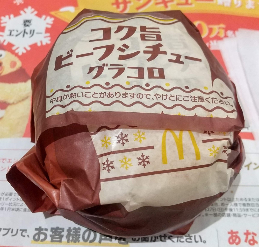 f:id:amagiCV12:20201223171035j:plain