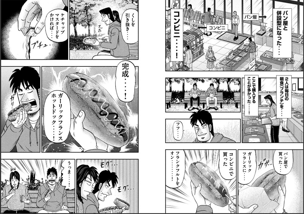 D助さん専用ハンチョウ トネガワ イチジョウセット D助さん専用ハンチョウ トネガワ イチジョウセット トネガワ