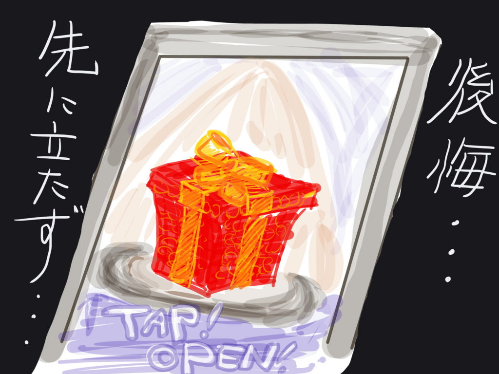 f:id:amago1022:20170604200453j:plain