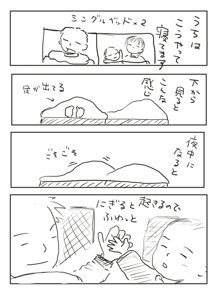 f:id:amago1022:20180502204242j:plain