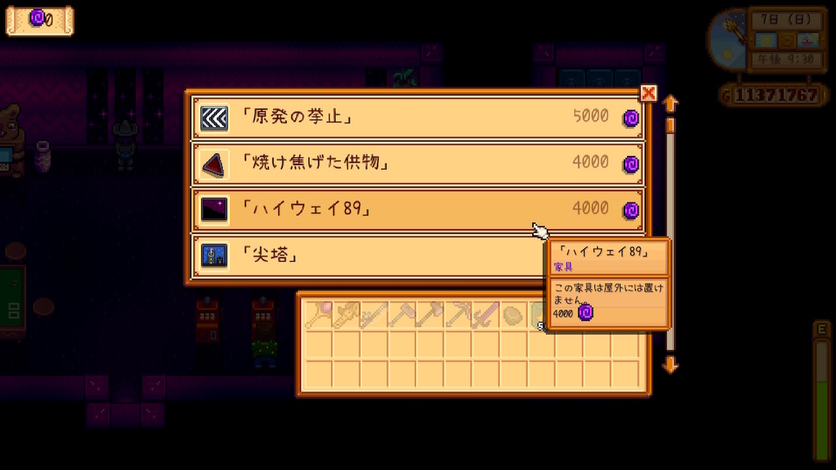 56話 金はあるが運はない【Stardew Valleyプレイ日記】 - 手取り18万でも趣味したい