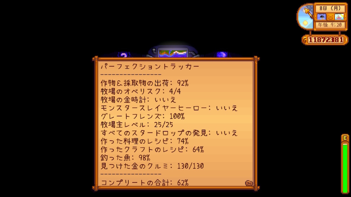 56話 金はあるが運はない【Stardew Valleyプレイ日記】 - 手取り18万でも趣味したい