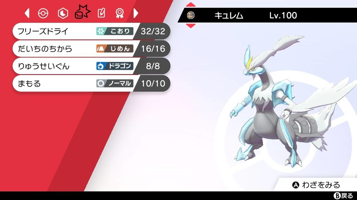 f:id:amahiko_poke:20220102222442j:plain