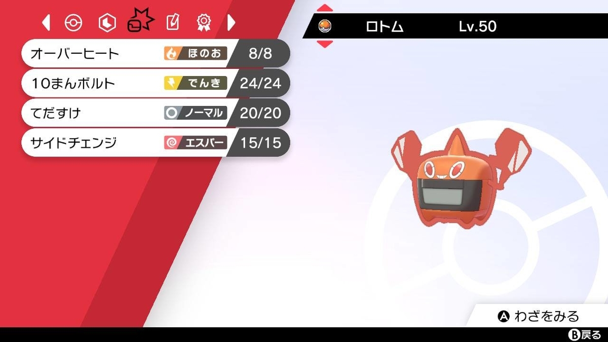 f:id:amahiko_poke:20220102223405j:plain