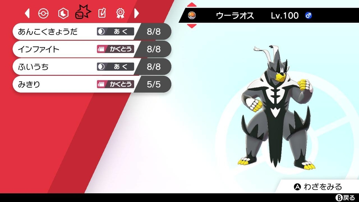 f:id:amahiko_poke:20220102224138j:plain