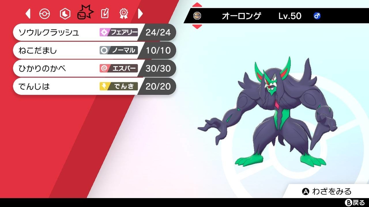 f:id:amahiko_poke:20220102224704j:plain