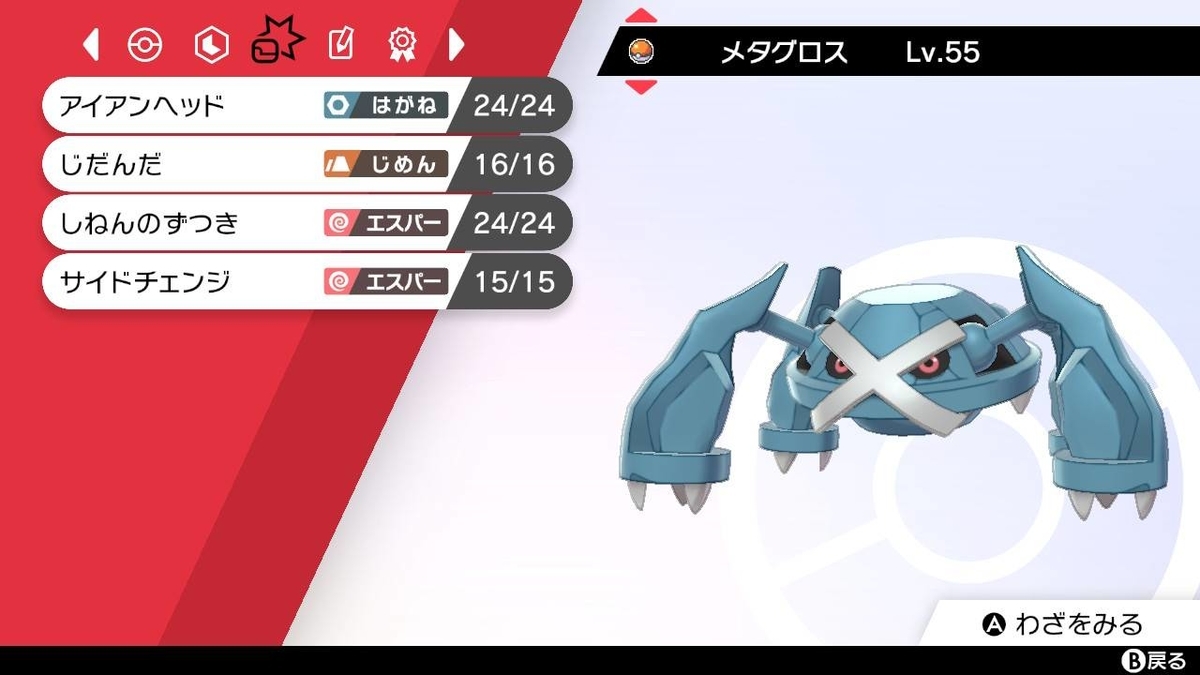 f:id:amahiko_poke:20220102225836j:plain