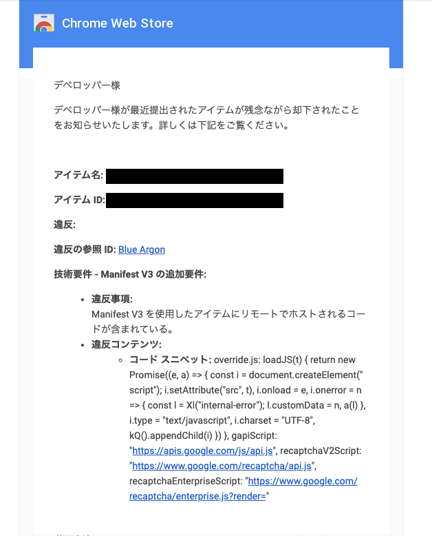Error message: Item contains code hosted remotely in Manifest V3