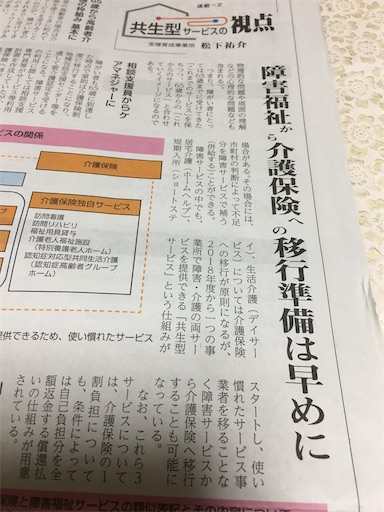 f:id:amai0310:20200303224747j:image