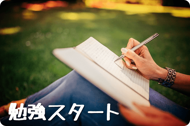 f:id:amai310mizu:20191002090417p:plain f:id:amai310mizu:20191002090417p:plain