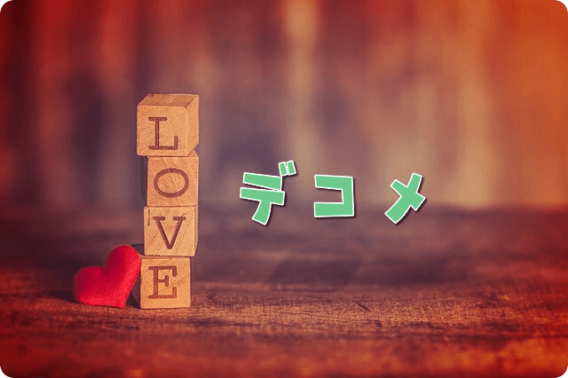 f:id:amai310mizu:20200409020652p:plain f:id:amai310mizu:20200409020652p:plain