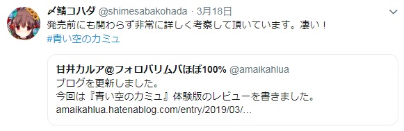 f:id:amaikahlua:20190625154920j:plain