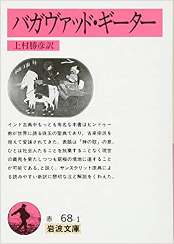 【中古】 真理の教え バガヴァッド・ギーターとヨーガ及びマハトマ・ガンデ/日本図書刊行会/武井和夫 真理の教え: バガヴァッド・ギーターとヨーガ及びマハトマ