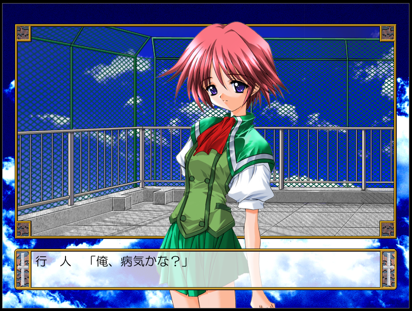 終ノ空』彩名END考察～一寸先は奈落～ - かるあ学習帳