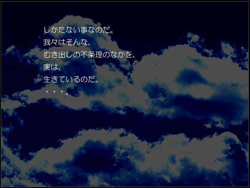 終ノ空』彩名END考察～一寸先は奈落～ - かるあ学習帳