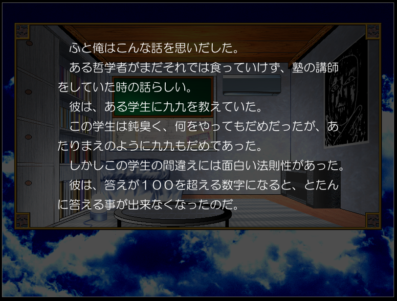 終ノ空』彩名END考察～一寸先は奈落～ - かるあ学習帳