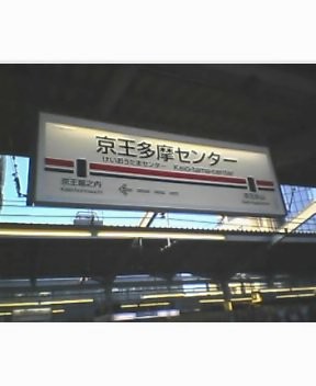 f:id:amaimikan:20060928044135j:image