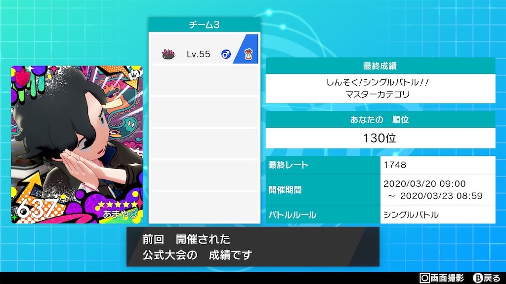 f:id:amaimonoyasan:20200324153716j:image