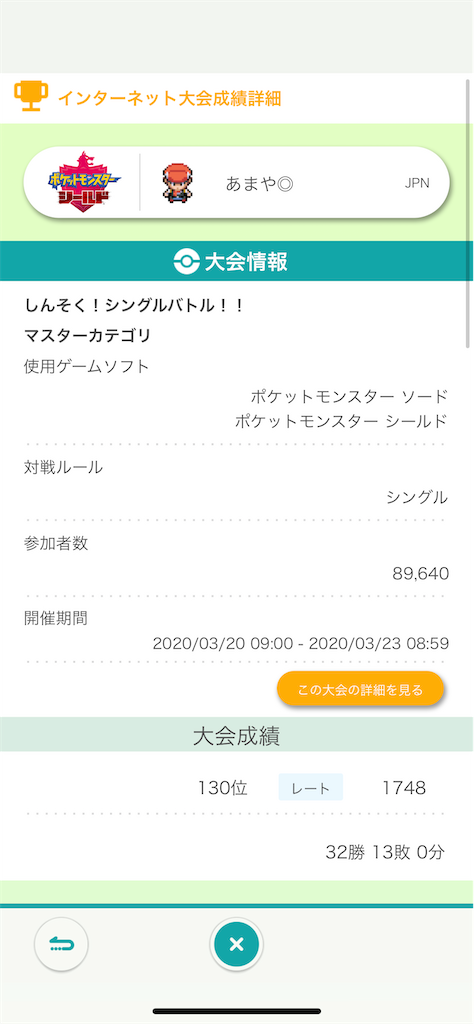 f:id:amaimonoyasan:20220220211609p:image