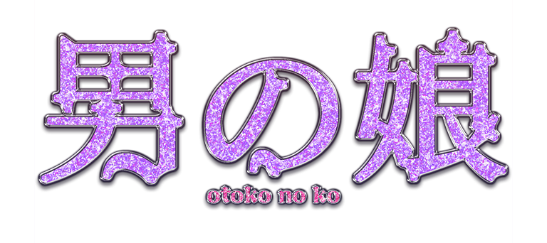 一人暮らしが孤独すぎるから推しを作ってちやほやする 始 無い世界