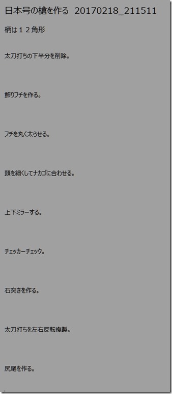 f:id:amakawawaka:20170220191619j:image