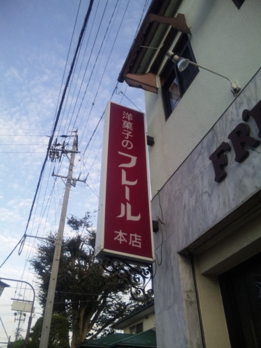 f:id:amakko:20090925153703j:image:right:w225:h300